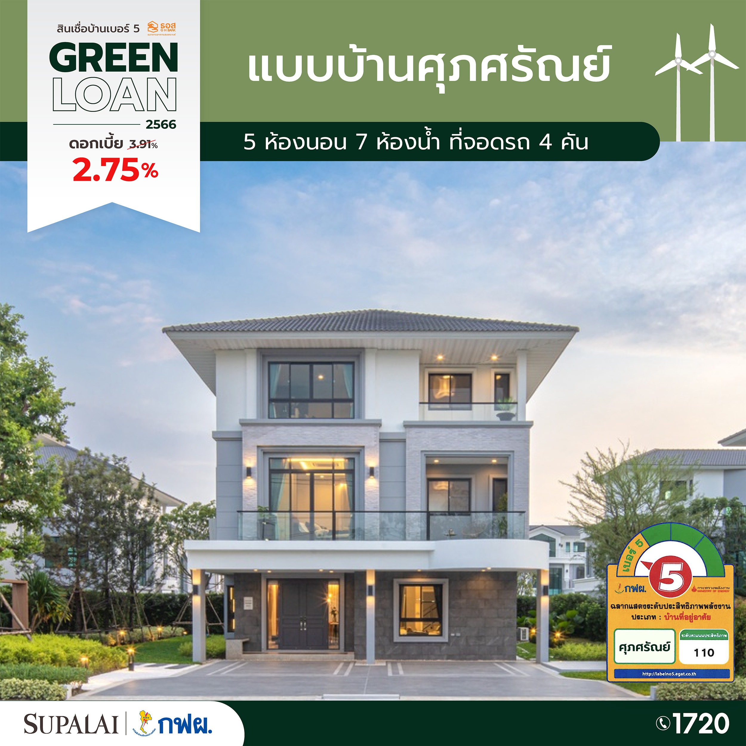 ศุภศรัณย์ copy.jpg